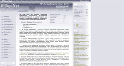 Desktop Screenshot of iptop.net